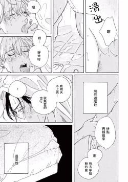 Page 14 of Lonely Playground 1-3