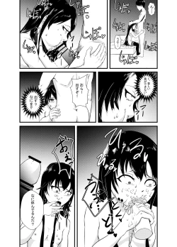 Page 10 of Yukinoshita Yukino no "Honmono"