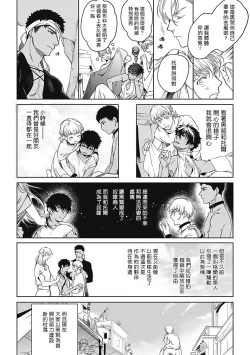 Page 5 of Sahara no Sekiganrou | 撒哈拉的独眼狼 Ch. 1