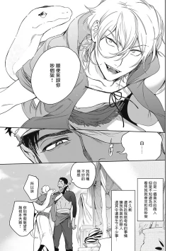 Page 7 of Sahara no Sekiganrou | 撒哈拉的独眼狼 Ch. 1