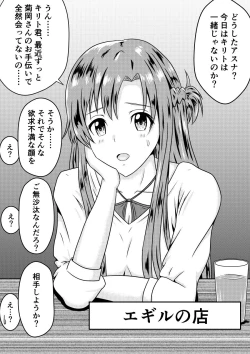 Page 69 of Netorare 2-koma