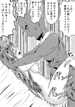 Page 70 of Netorare 2-koma