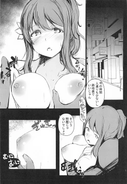 Page 6 of Ai wa, Osareru to Yowai.