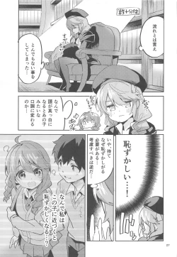 Page 26 of Seishun no Teigi