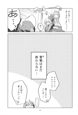 Page 28 of Seishun no Teigi