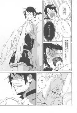 Page 10 of Meidri-chan to Ecchi Suru made wa Shinenai