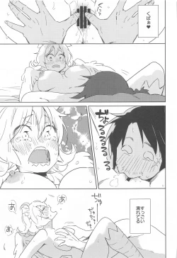 Page 22 of Meidri-chan to Ecchi Suru made wa Shinenai