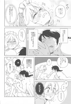 Page 23 of Meidri-chan to Ecchi Suru made wa Shinenai