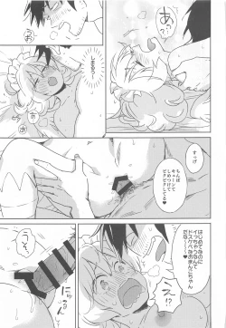 Page 38 of Meidri-chan to Ecchi Suru made wa Shinenai