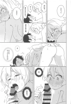 Page 44 of Meidri-chan to Ecchi Suru made wa Shinenai