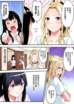 Page 140 of Gal Mama to Pakopako SEX ~ Hitozuma no Chouzetsu Teku ni Majiiki Zetchou! | 與辣妹媽媽淫猥啪啪SEX～人妻的性愛技巧讓人爽翻天！ Ch. 1-9