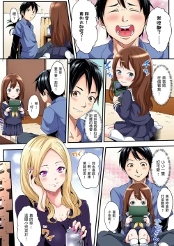 Page 6 of Gal Mama to Pakopako SEX ~ Hitozuma no Chouzetsu Teku ni Majiiki Zetchou! | 與辣妹媽媽淫猥啪啪SEX～人妻的性愛技巧讓人爽翻天！ Ch. 1-9