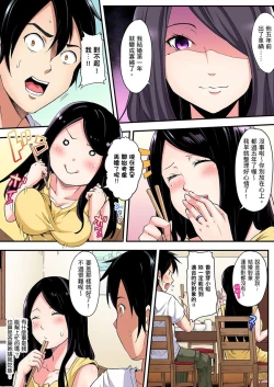 Page 84 of Gal Mama to Pakopako SEX ~ Hitozuma no Chouzetsu Teku ni Majiiki Zetchou! | 與辣妹媽媽淫猥啪啪SEX～人妻的性愛技巧讓人爽翻天！ Ch. 1-9
