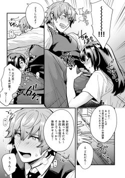 Page 161 of COMIC Ananga Ranga Vol. 62