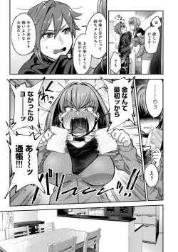 Page 199 of COMIC Ananga Ranga Vol. 62