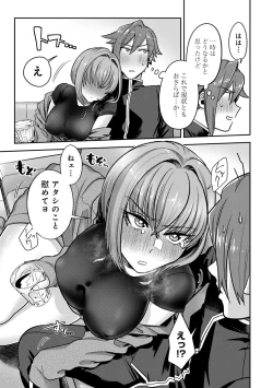 Page 201 of COMIC Ananga Ranga Vol. 62