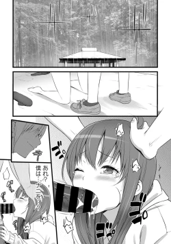 Page 278 of COMIC Ananga Ranga Vol. 62