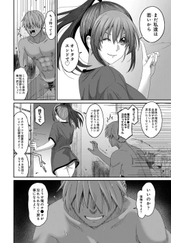 Page 54 of COMIC Ananga Ranga Vol. 62