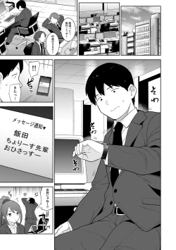 Page 5 of COMIC Ananga Ranga Vol. 62