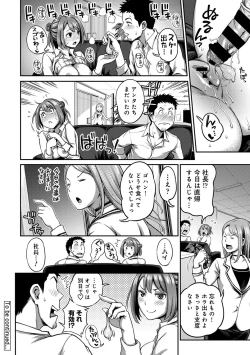 Page 90 of COMIC Ananga Ranga Vol. 62