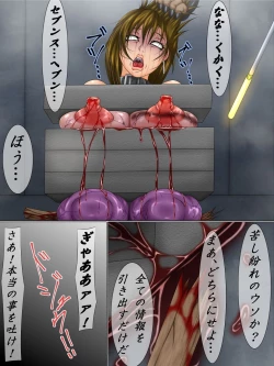 Page 20 of Goumon Rengoku 8 Kouhen Saishuu Zekkyou Funsai Jinmon