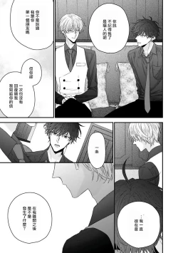 Page 26 of Shirayukihime ni Kuchizuke | 亲吻白雪姬 Ch. 1-3