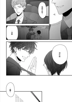 Page 36 of Shirayukihime ni Kuchizuke | 亲吻白雪姬 Ch. 1-3