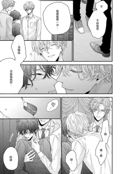 Page 45 of Shirayukihime ni Kuchizuke | 亲吻白雪姬 Ch. 1-3