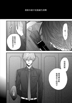 Page 63 of Shirayukihime ni Kuchizuke | 亲吻白雪姬 Ch. 1-3