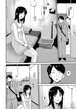 Page 4 of Kimi o Uru - Selling my wife
