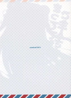 Page 15 of Mattete Goshujin-sama