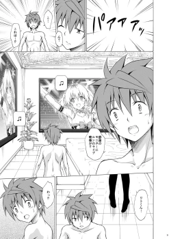 Page 8 of Mezase! Rakuen Keikaku Vol. 3