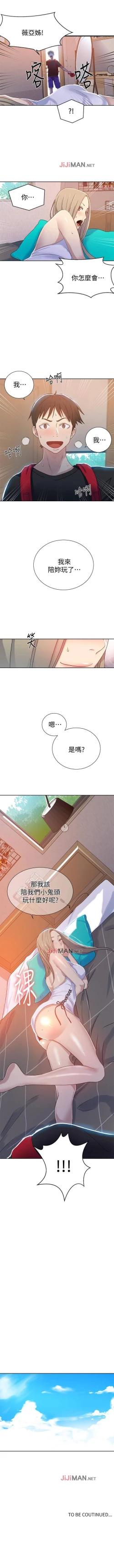 Page 100 of 【周六连载】秘密教学（作者：美娜讚 & 鋼鐵王） 第1~53话
