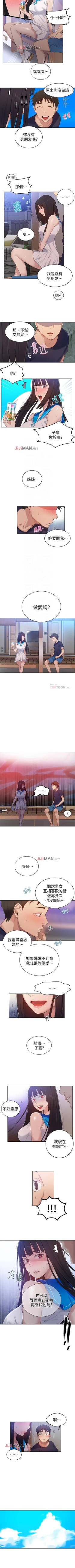 Page 120 of 【周六连载】秘密教学（作者：美娜讚 & 鋼鐵王） 第1~53话