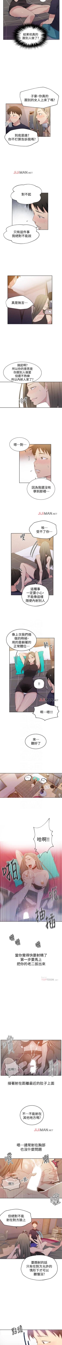 Page 170 of 【周六连载】秘密教学（作者：美娜讚 & 鋼鐵王） 第1~53话