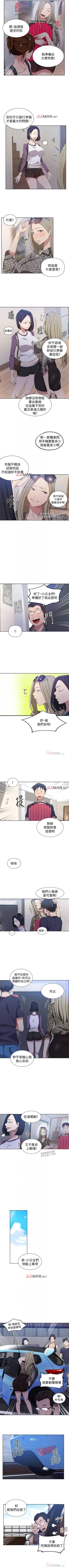 Page 233 of 【周六连载】秘密教学（作者：美娜讚 & 鋼鐵王） 第1~53话