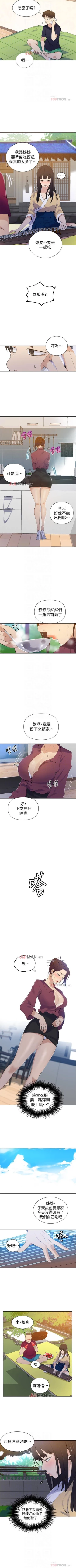 Page 286 of 【周六连载】秘密教学（作者：美娜讚 & 鋼鐵王） 第1~53话