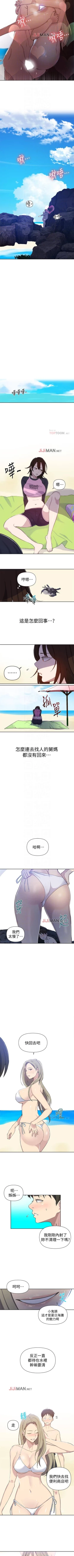 Page 319 of 【周六连载】秘密教学（作者：美娜讚 & 鋼鐵王） 第1~53话