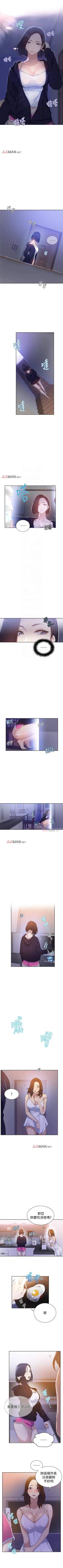 Page 76 of 【周六连载】秘密教学（作者：美娜讚 & 鋼鐵王） 第1~53话