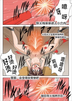 Page 8 of Houhuku Douga #1