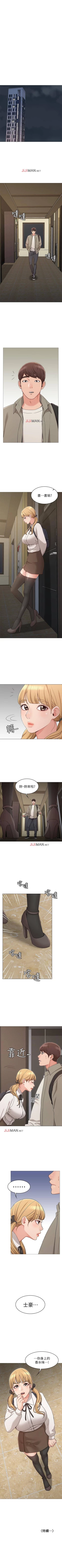 Page 105 of 【周六连载】女友的姐姐（作者：橡果人&獵狗） 第1~17话