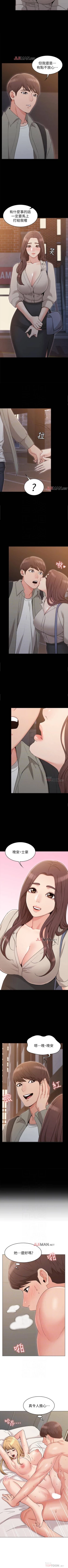 Page 108 of 【周六连载】女友的姐姐（作者：橡果人&獵狗） 第1~17话