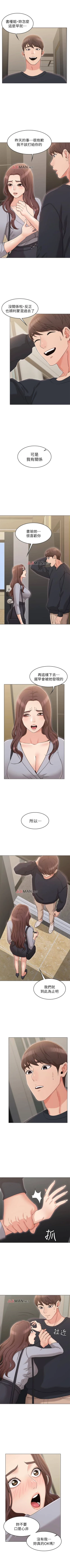 Page 119 of 【周六连载】女友的姐姐（作者：橡果人&獵狗） 第1~17话