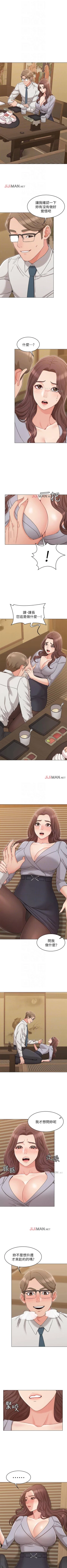 Page 123 of 【周六连载】女友的姐姐（作者：橡果人&獵狗） 第1~17话