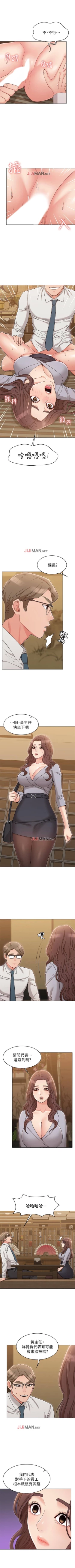 Page 125 of 【周六连载】女友的姐姐（作者：橡果人&獵狗） 第1~17话