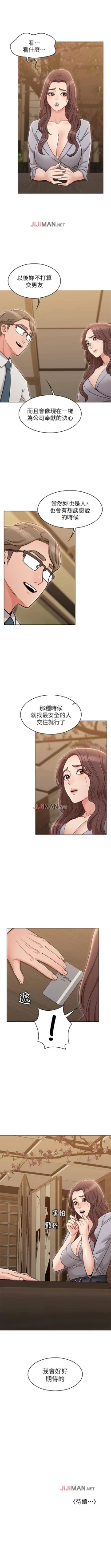 Page 127 of 【周六连载】女友的姐姐（作者：橡果人&獵狗） 第1~17话