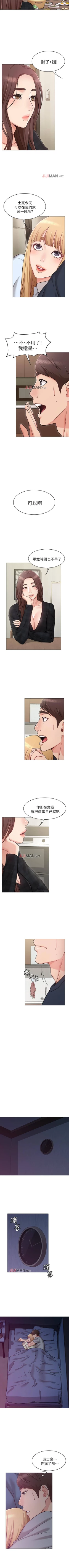 Page 15 of 【周六连载】女友的姐姐（作者：橡果人&獵狗） 第1~17话