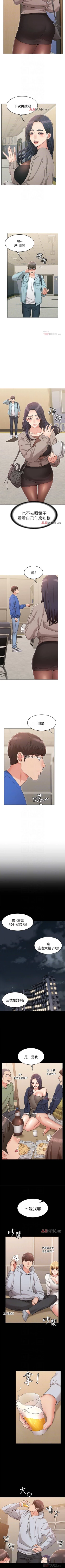 Page 63 of 【周六连载】女友的姐姐（作者：橡果人&獵狗） 第1~17话