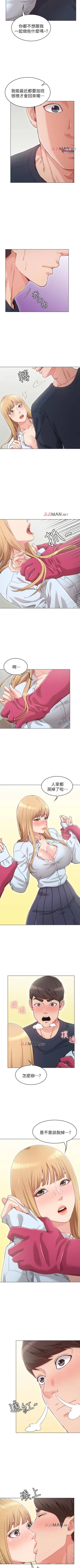 Page 6 of 【周六连载】女友的姐姐（作者：橡果人&獵狗） 第1~17话