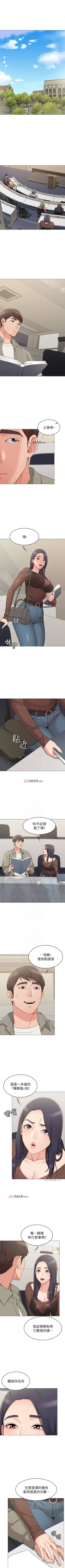 Page 92 of 【周六连载】女友的姐姐（作者：橡果人&獵狗） 第1~17话